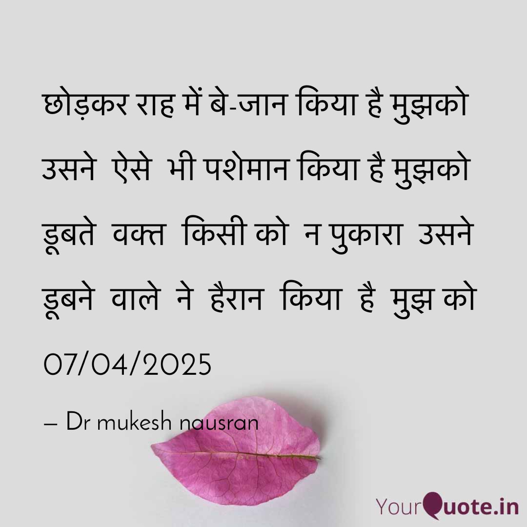Poetry's image