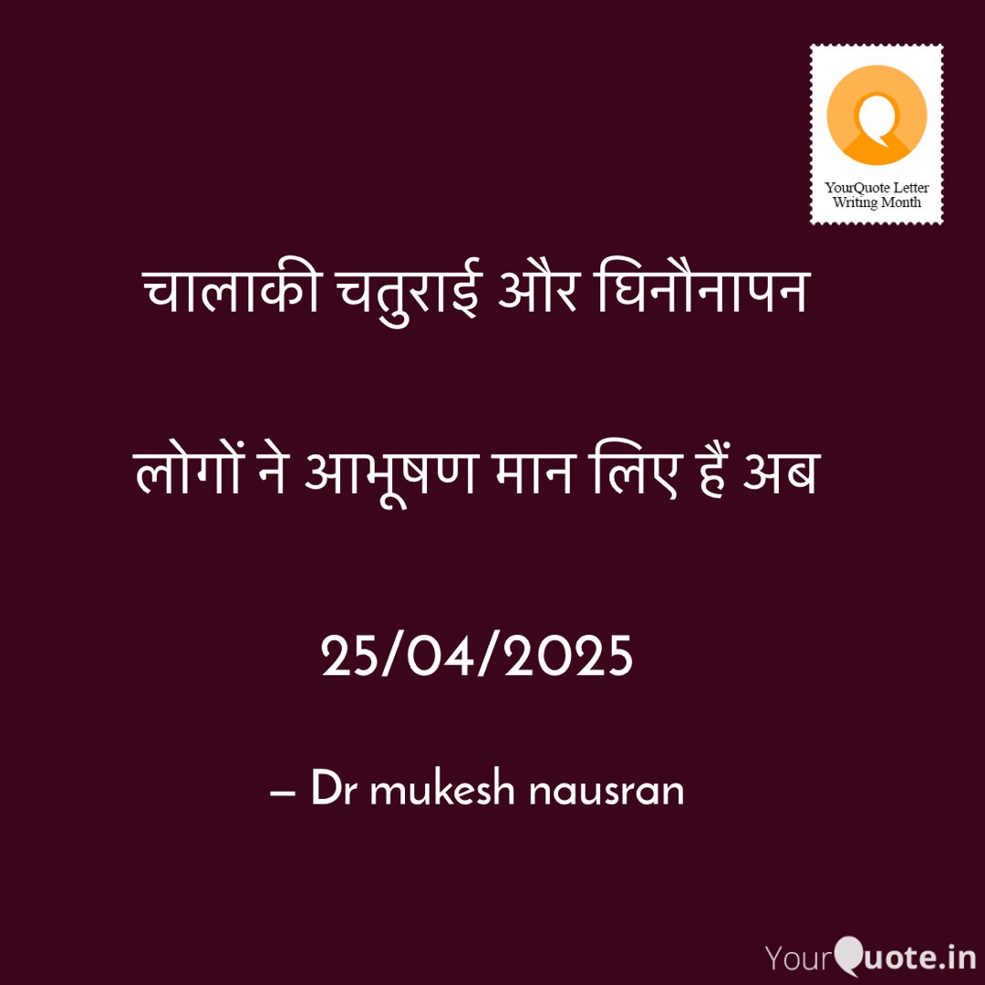 Poetry's image