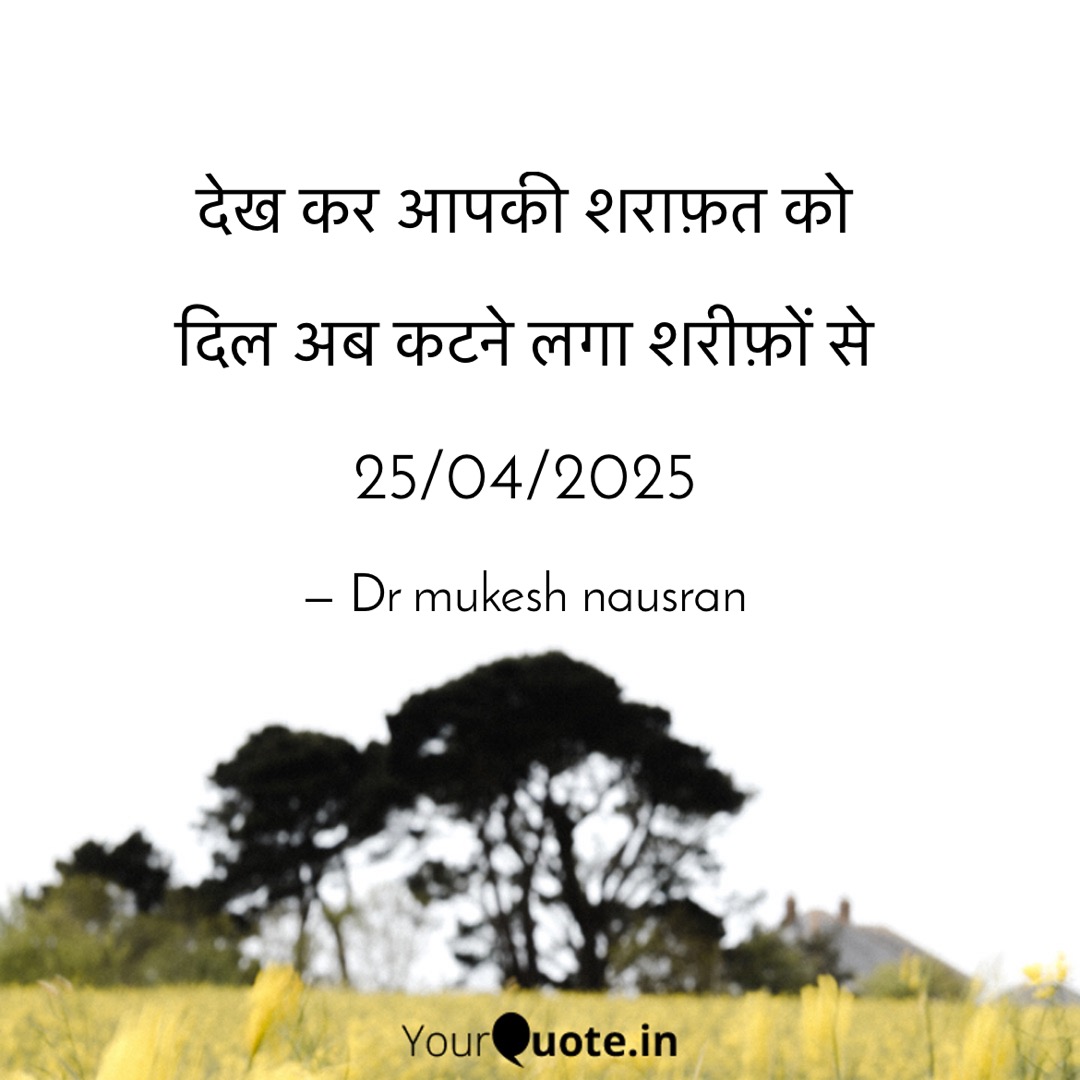 Poetry's image