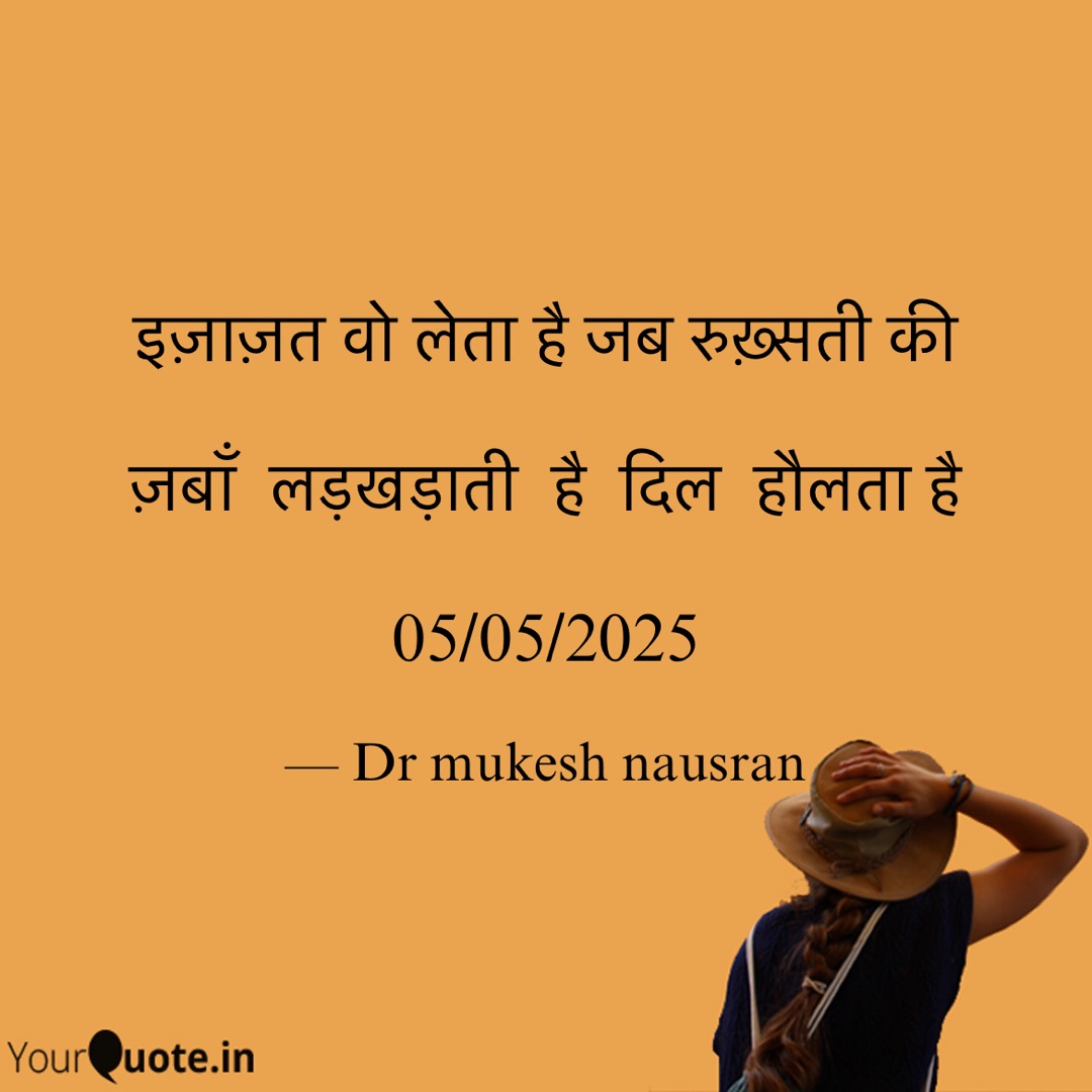 Poetry's image