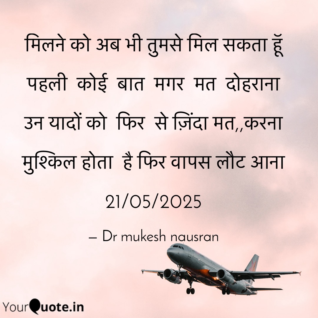 Poetry's image