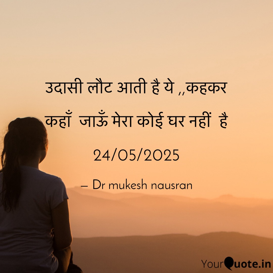 Poetry's image