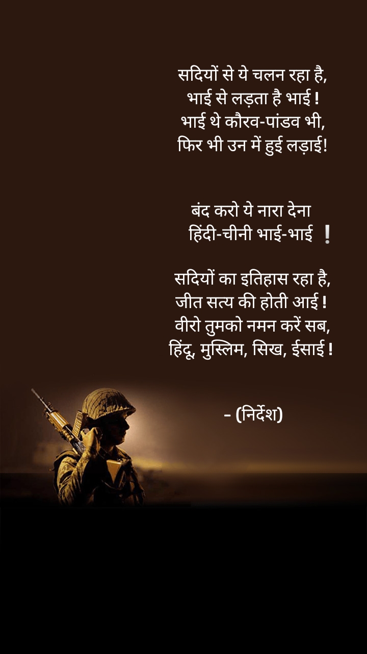 Veeron ko Naman's image