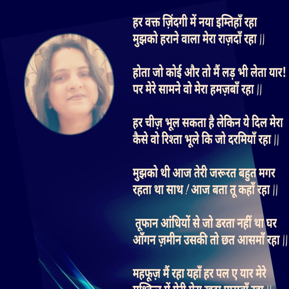 शायरी तेरी मेरी's image
