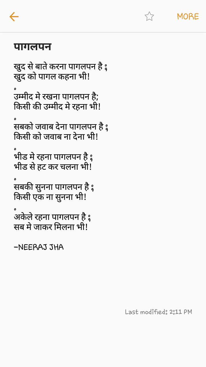 पागलपन's image