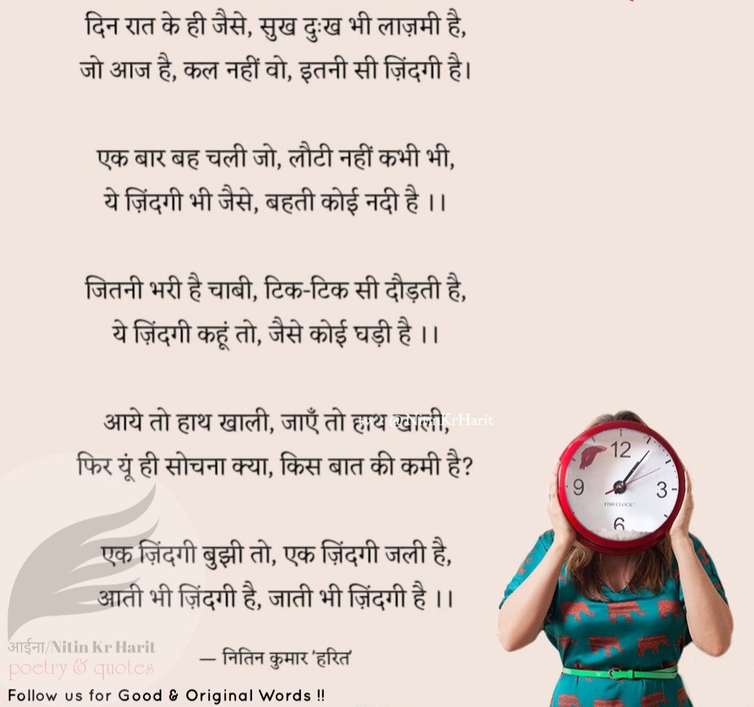 इतनी सी ज़िंदगी है's image