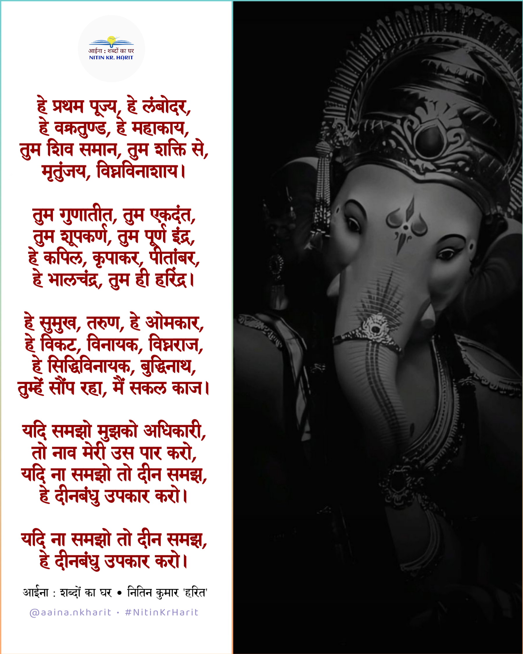 गणेश अर्चना - हे प्रथम पूज्य's image