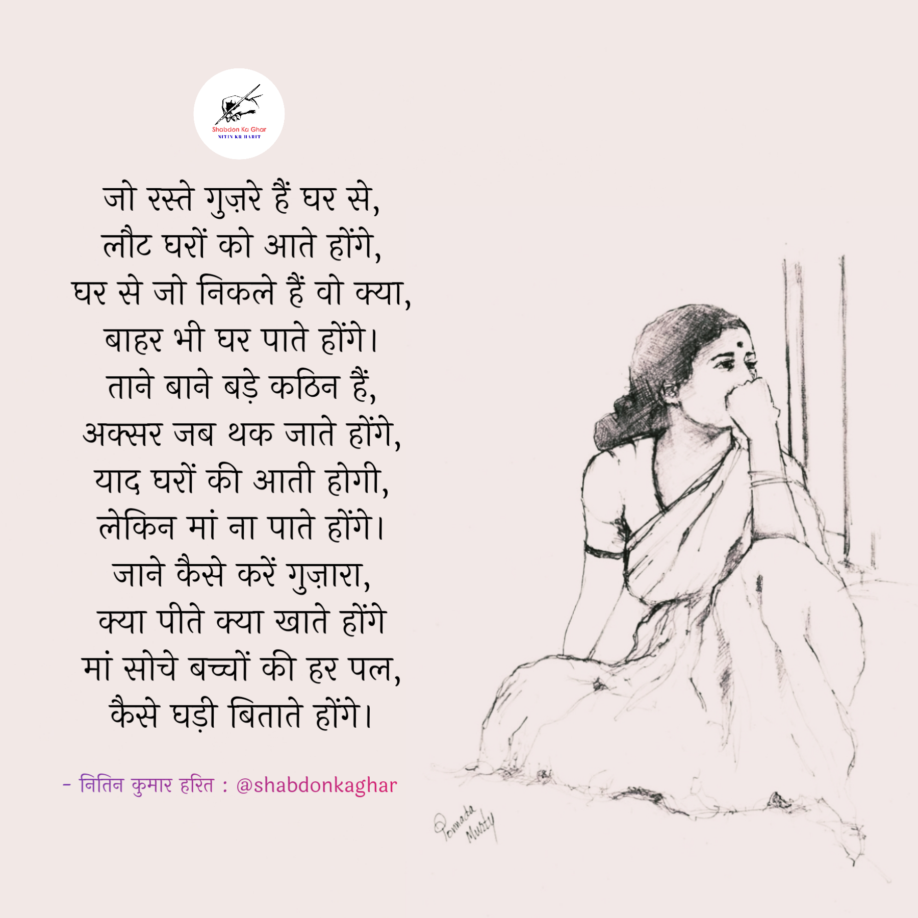 मां सोचे बच्चों की हर पल's image