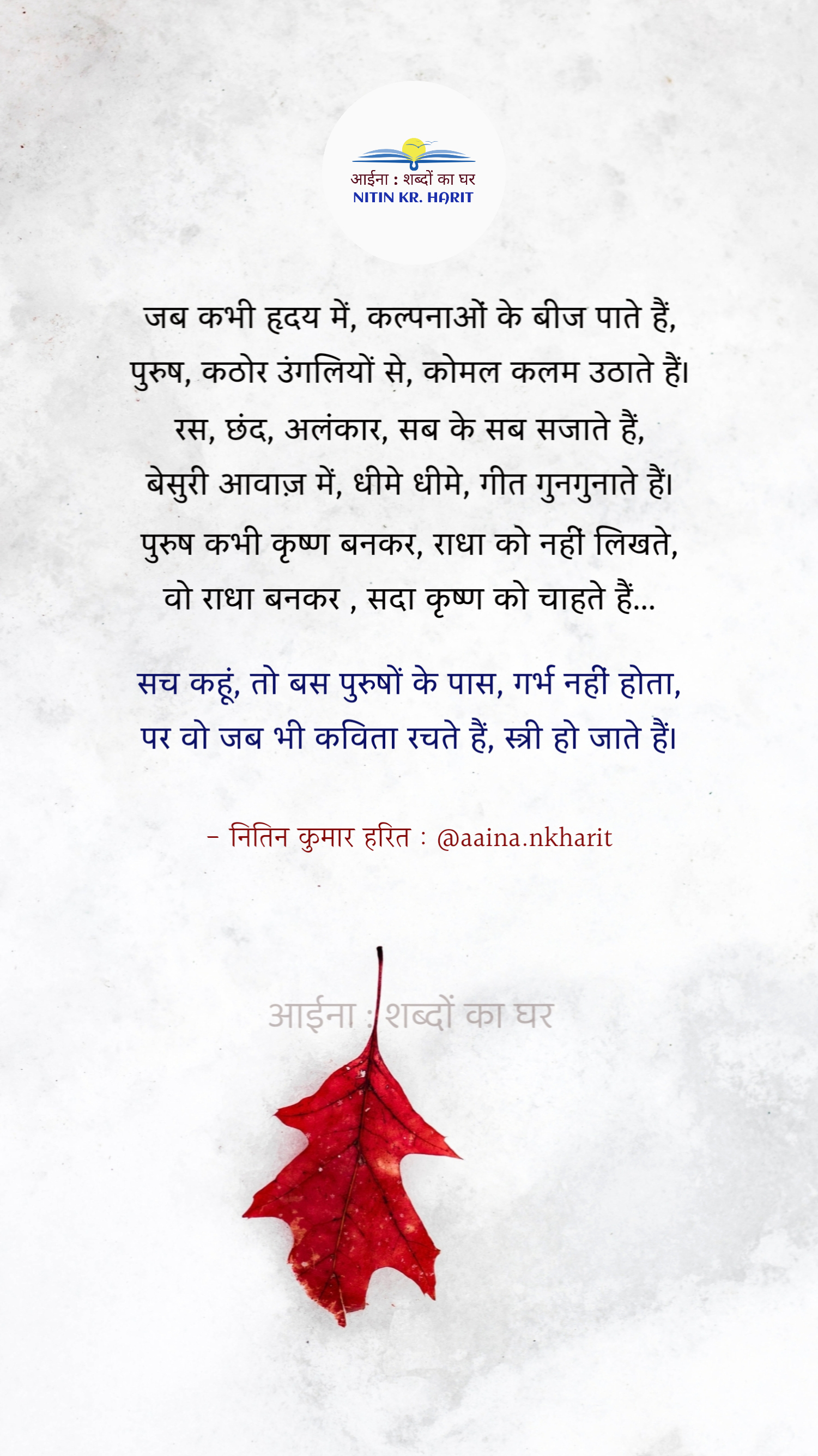 पुरूष, स्त्री हो जाते हैं's image