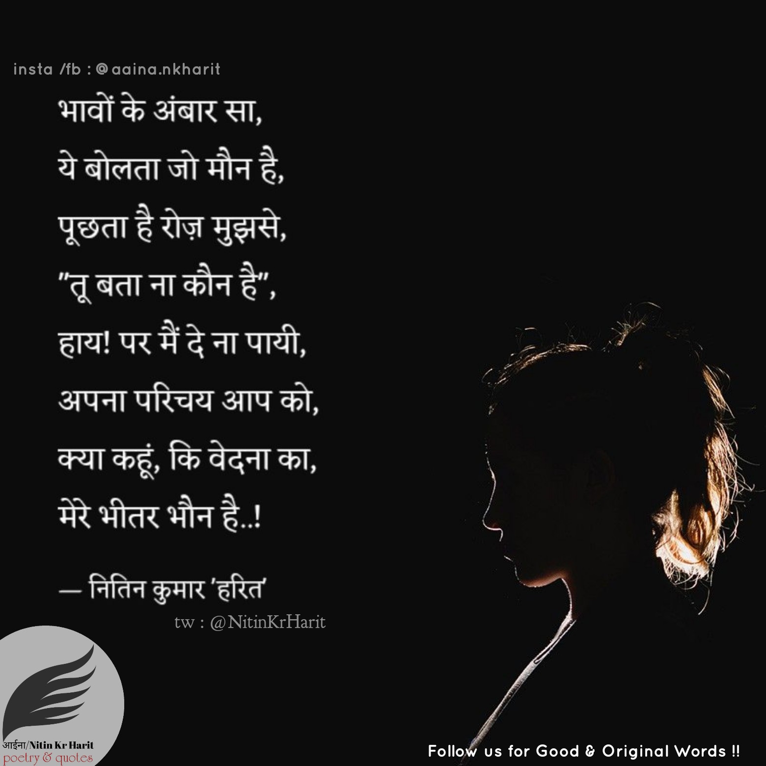 मेरे भीतर भौन है's image