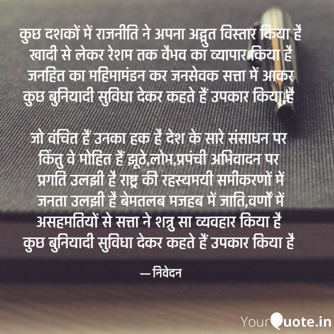 राजनीति's image