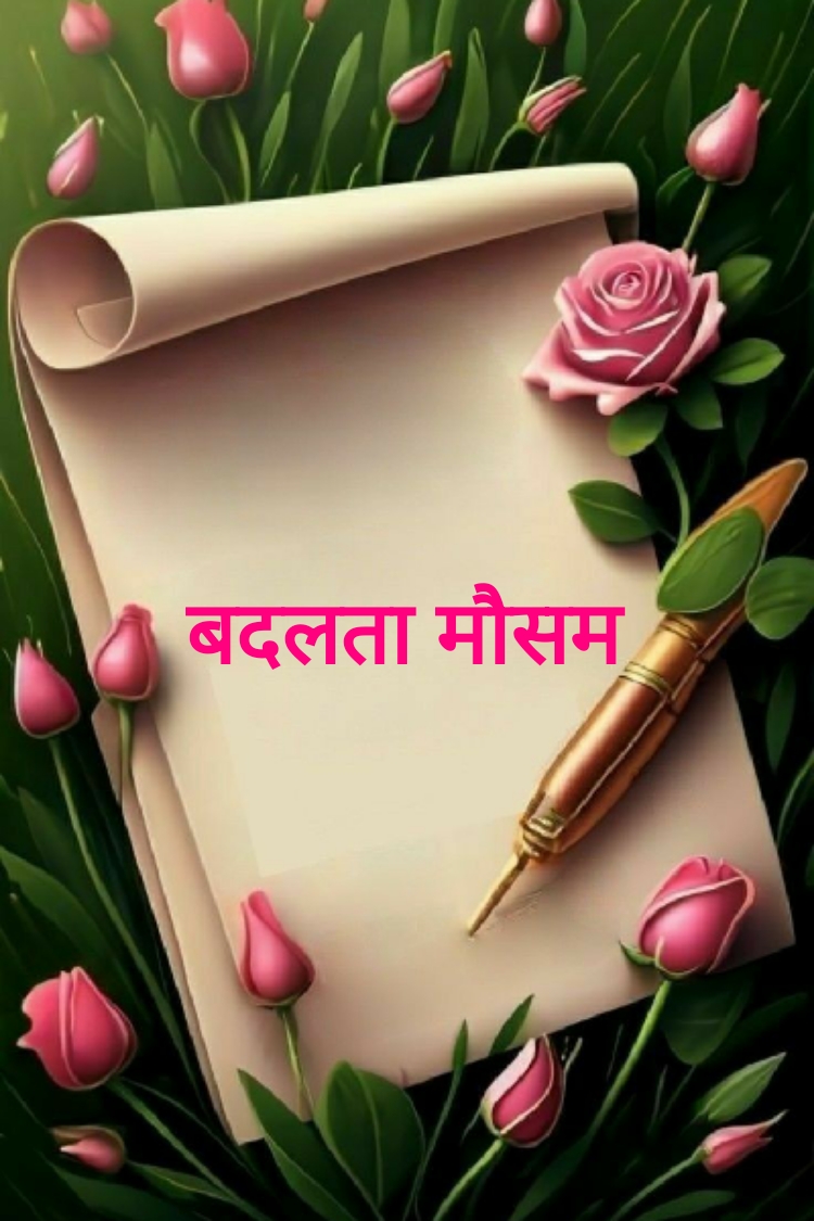 बदलता मौसम's image