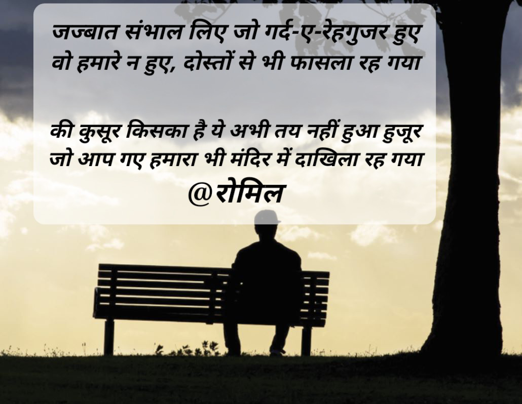 साथ यादों का काफिला रह गया's image