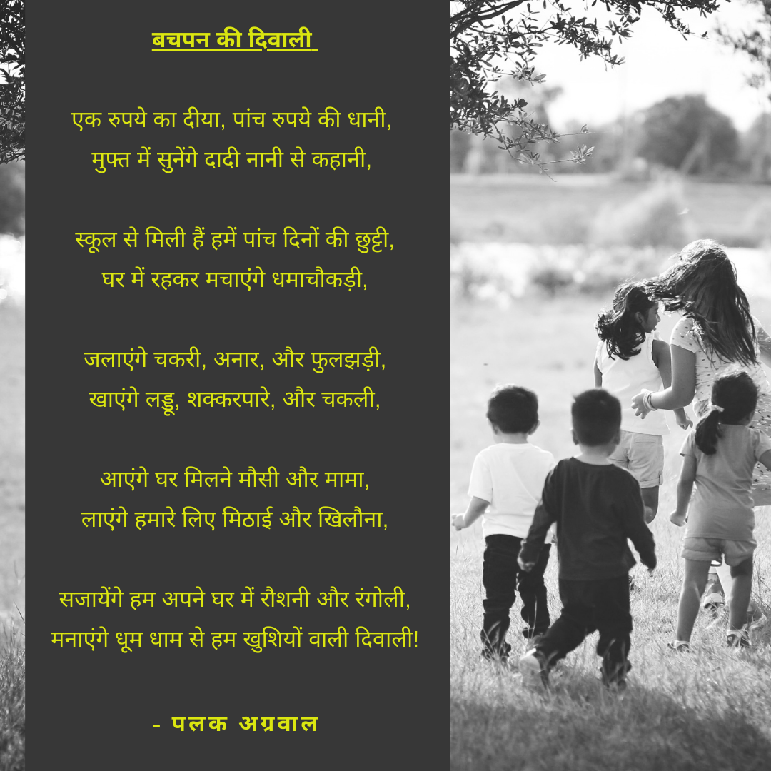 बचपन की दिवाली's image