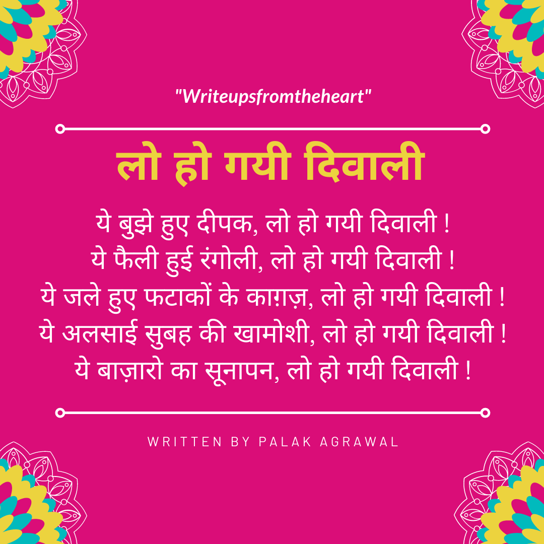 लो हो गयी दिवाली's image
