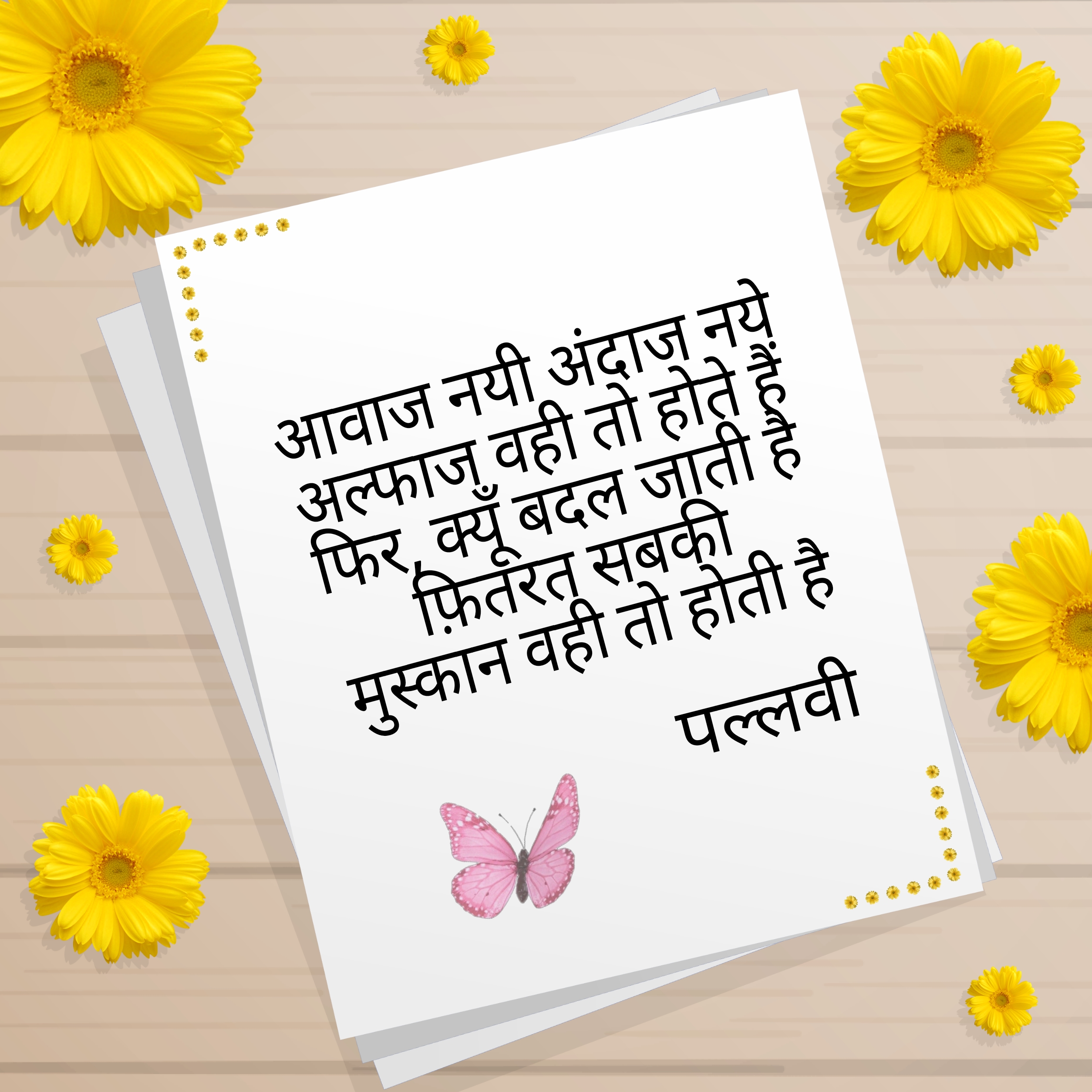 अहसास के धागे's image
