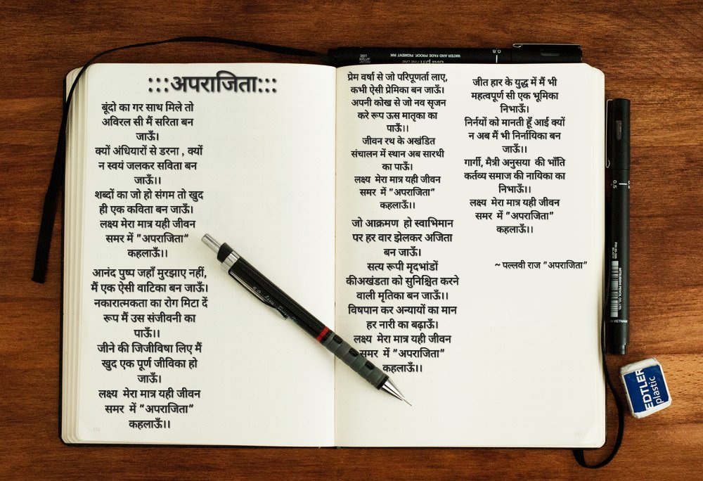 Aparajita's image