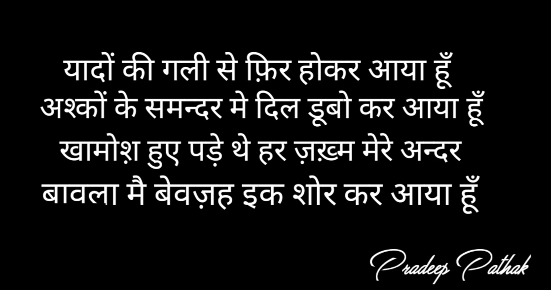 yaadon ki gali se...'s image