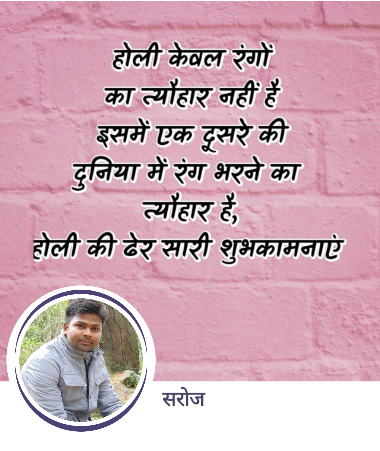 होली's image