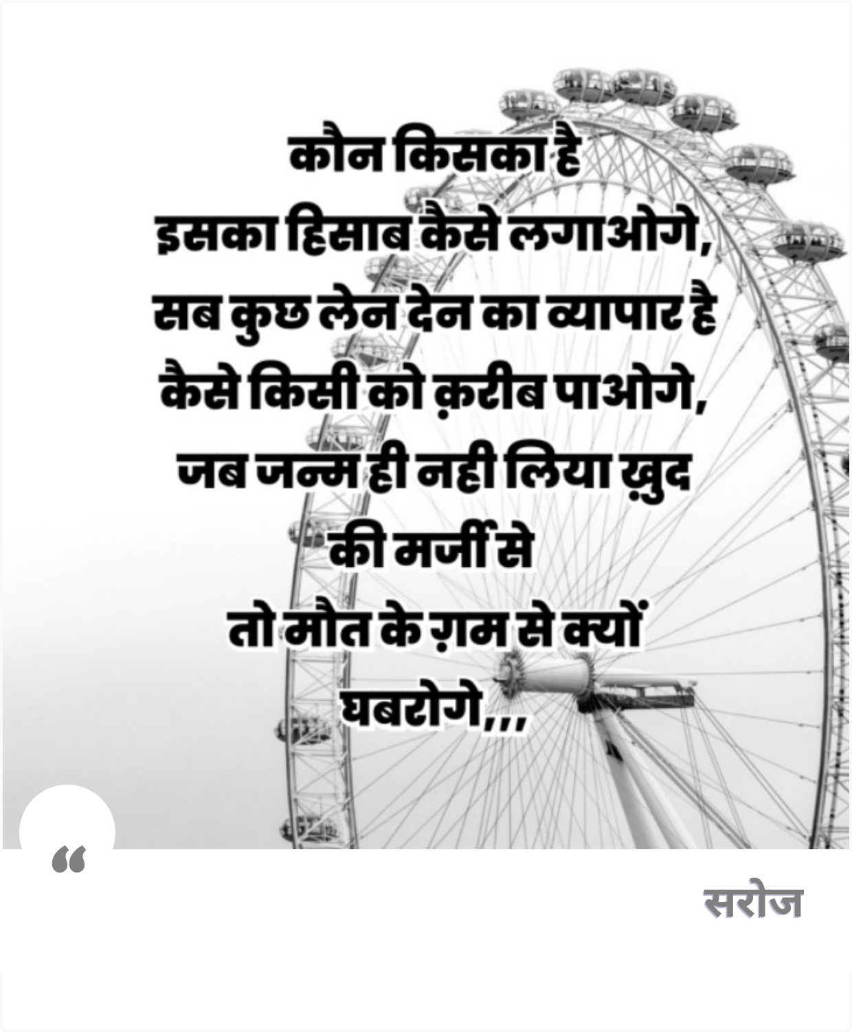 कौन किसका?'s image