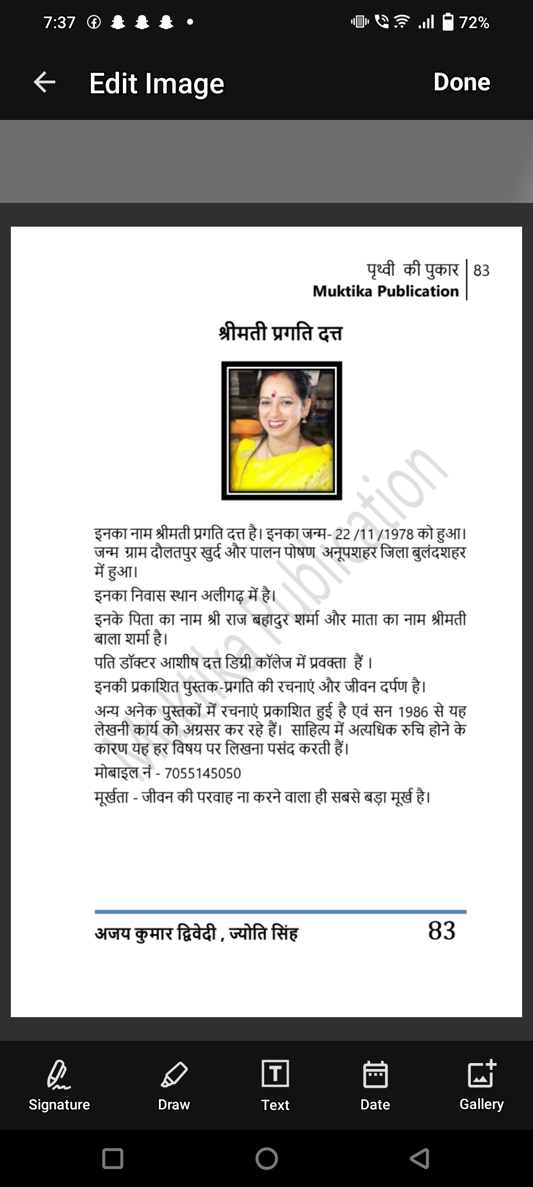 क़दम क़दम पर रात मिलेगी's image