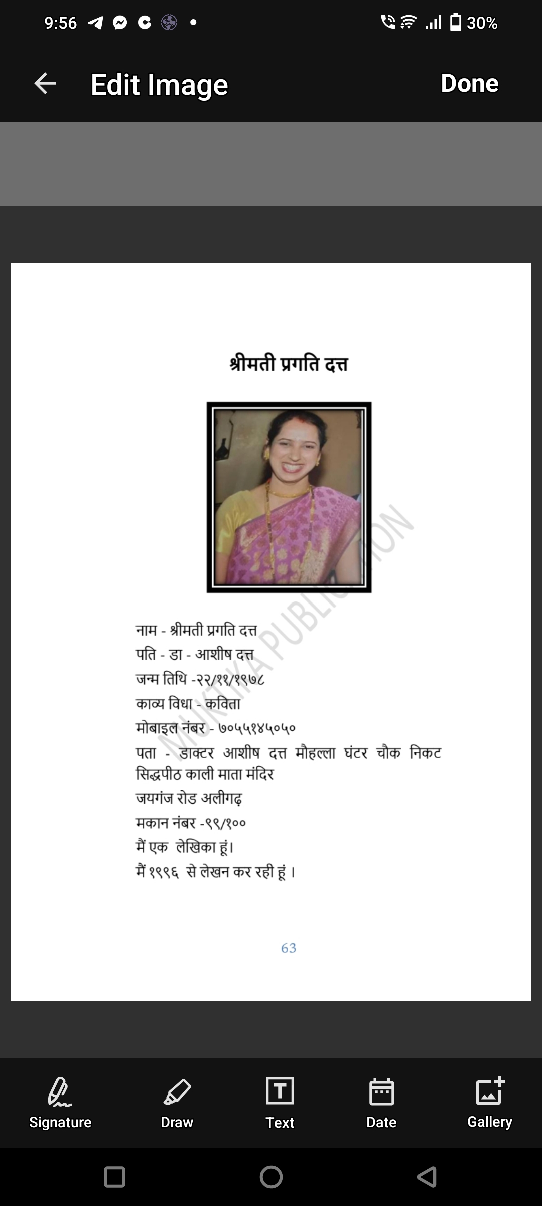 मुस्कान's image