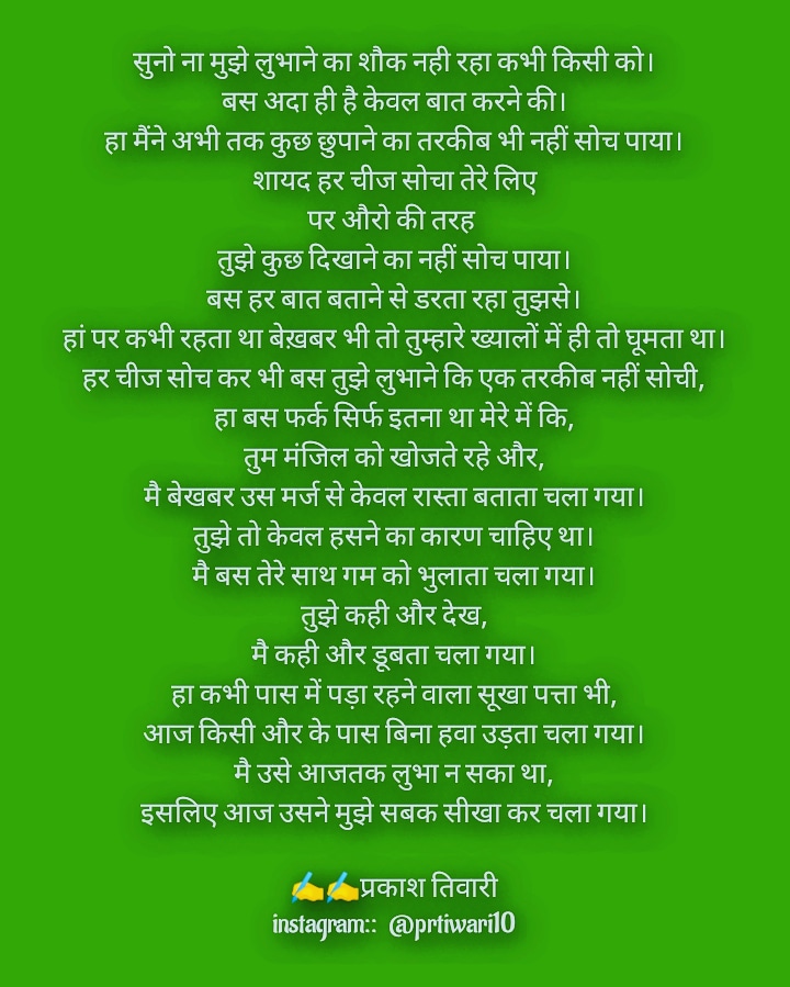मै कुछ समझ नहीं पाया।'s image