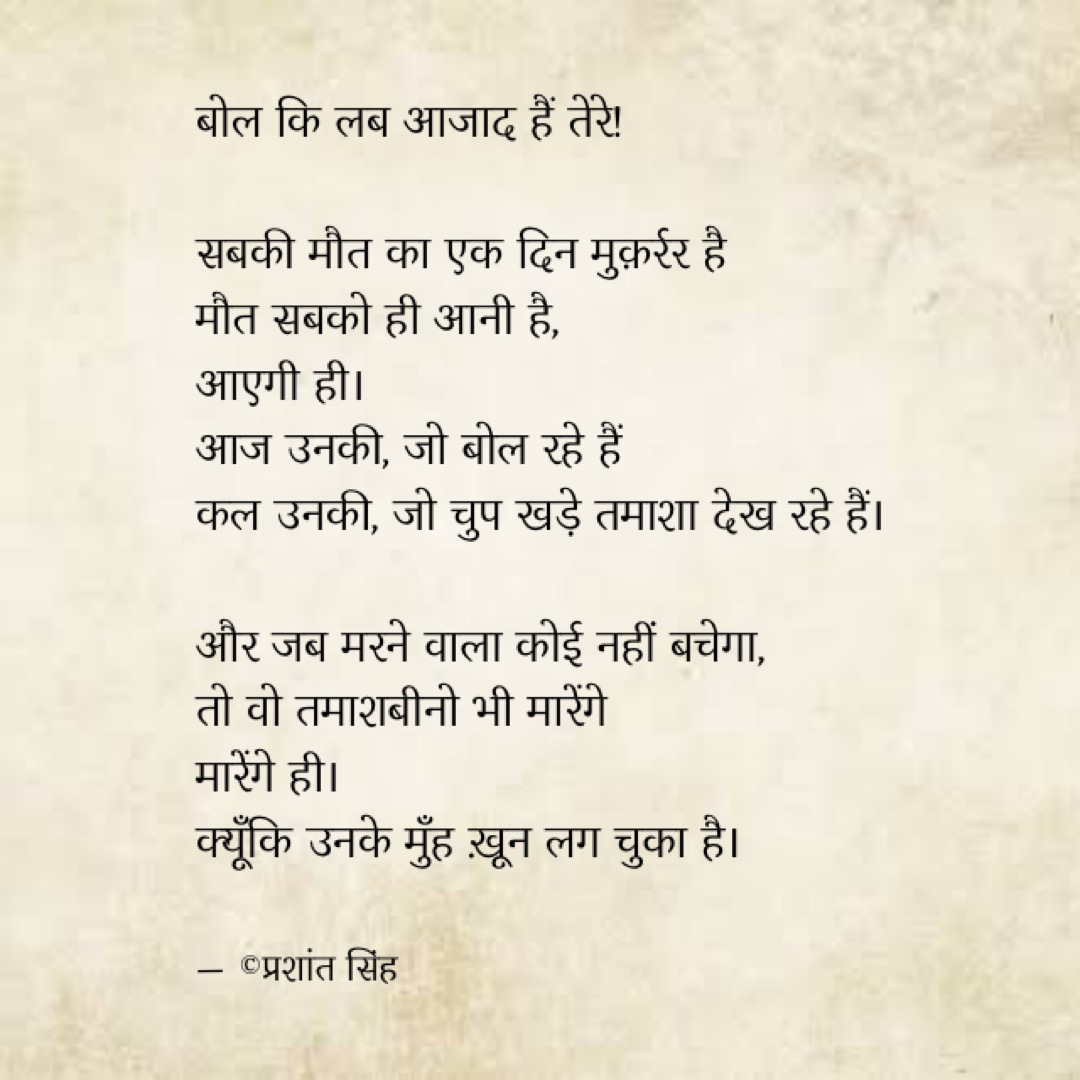 चुप्पियाँ's image