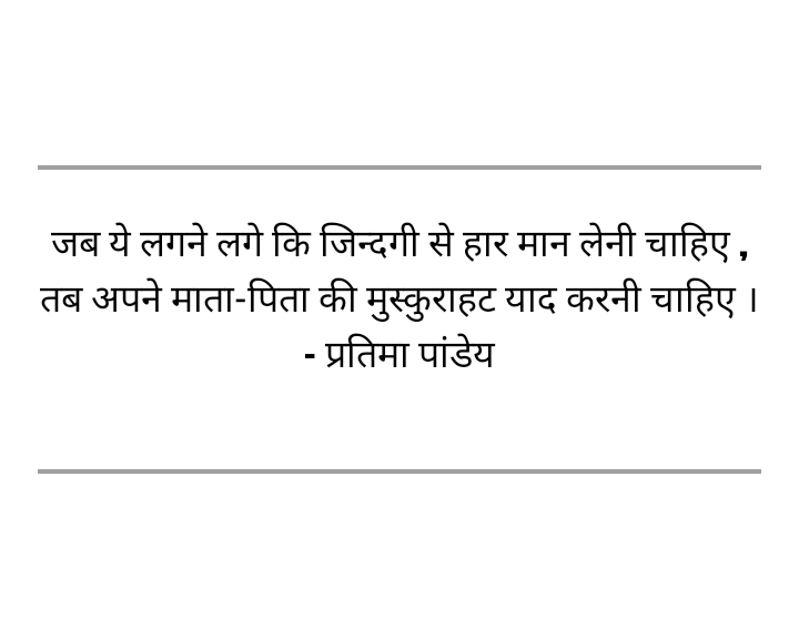 माता-पिता की मुस्कान ।'s image