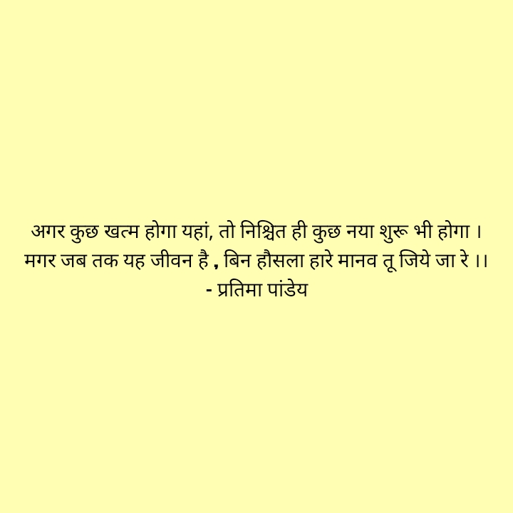 मानव तू जिये जा रे ।'s image