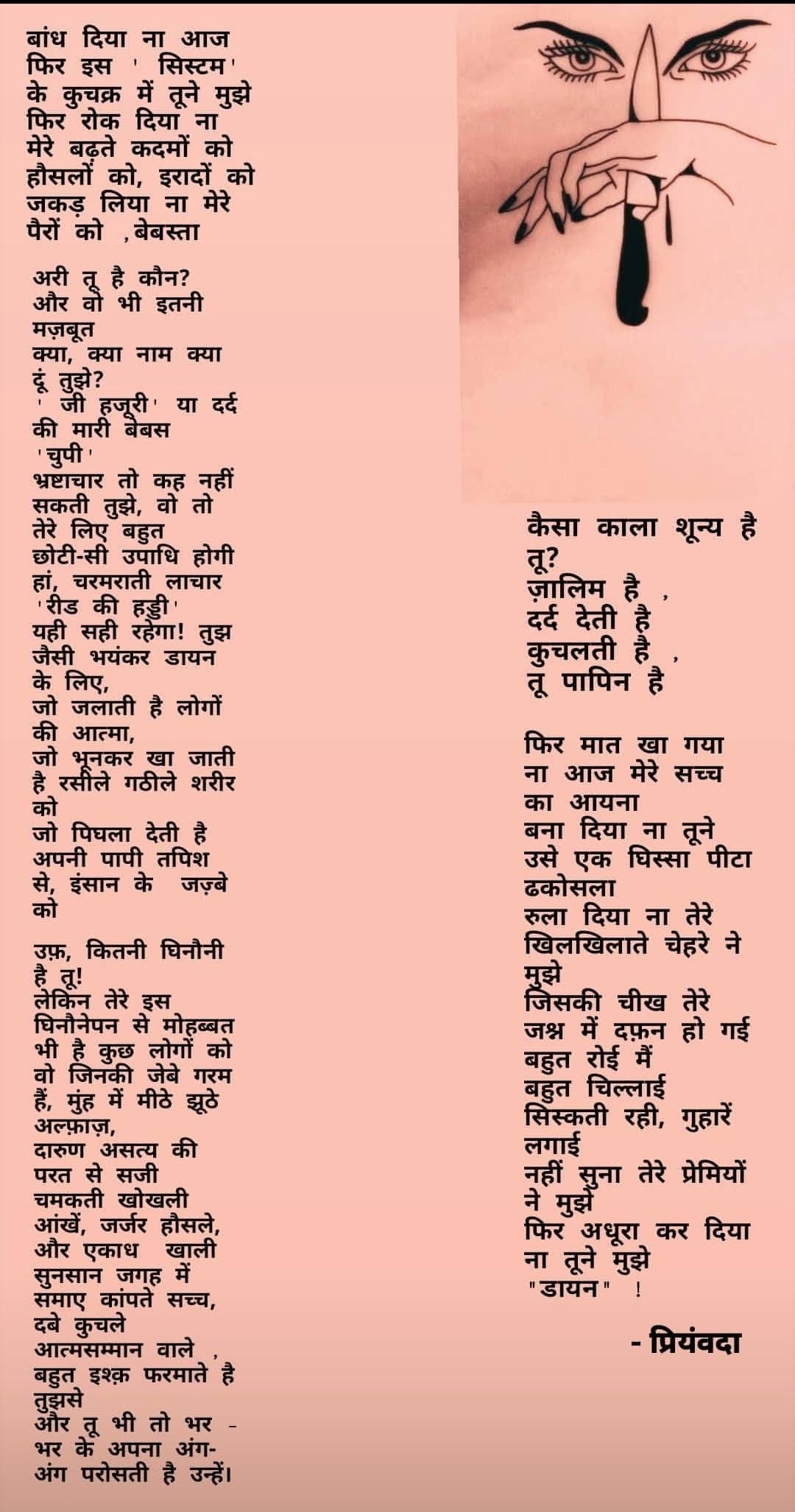 ' सिस्टम ''s image