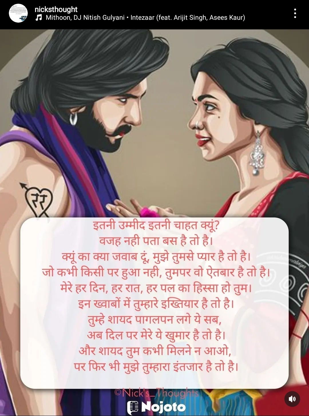 मोहब्बत है तो है....'s image