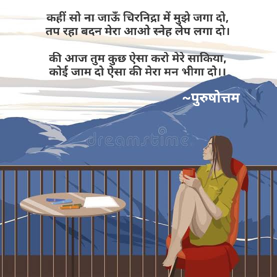 कुछ ऐसा करो मेरे साकिया's image