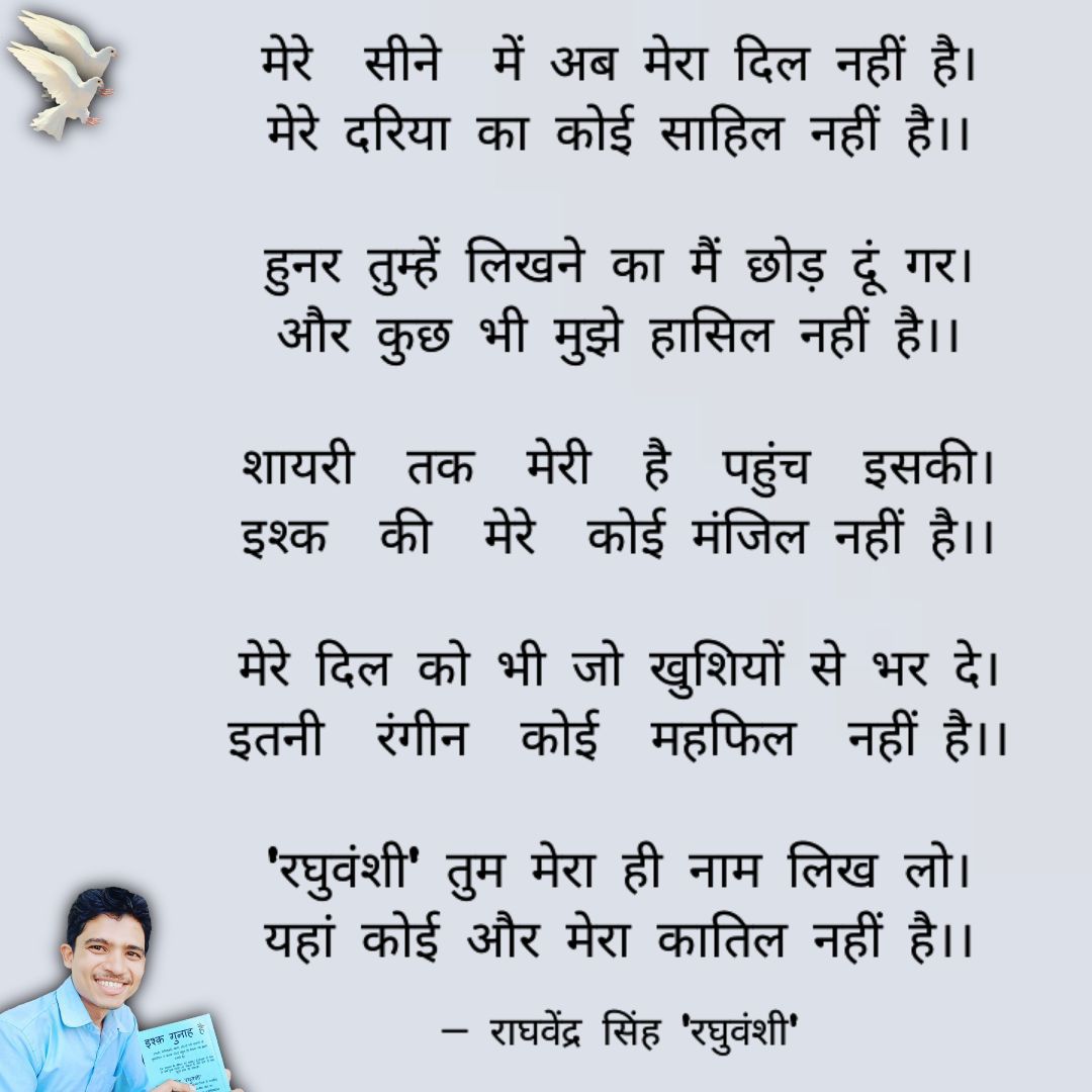 Ghazal's image