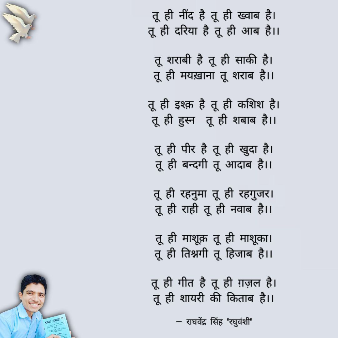 ग़ज़ल's image