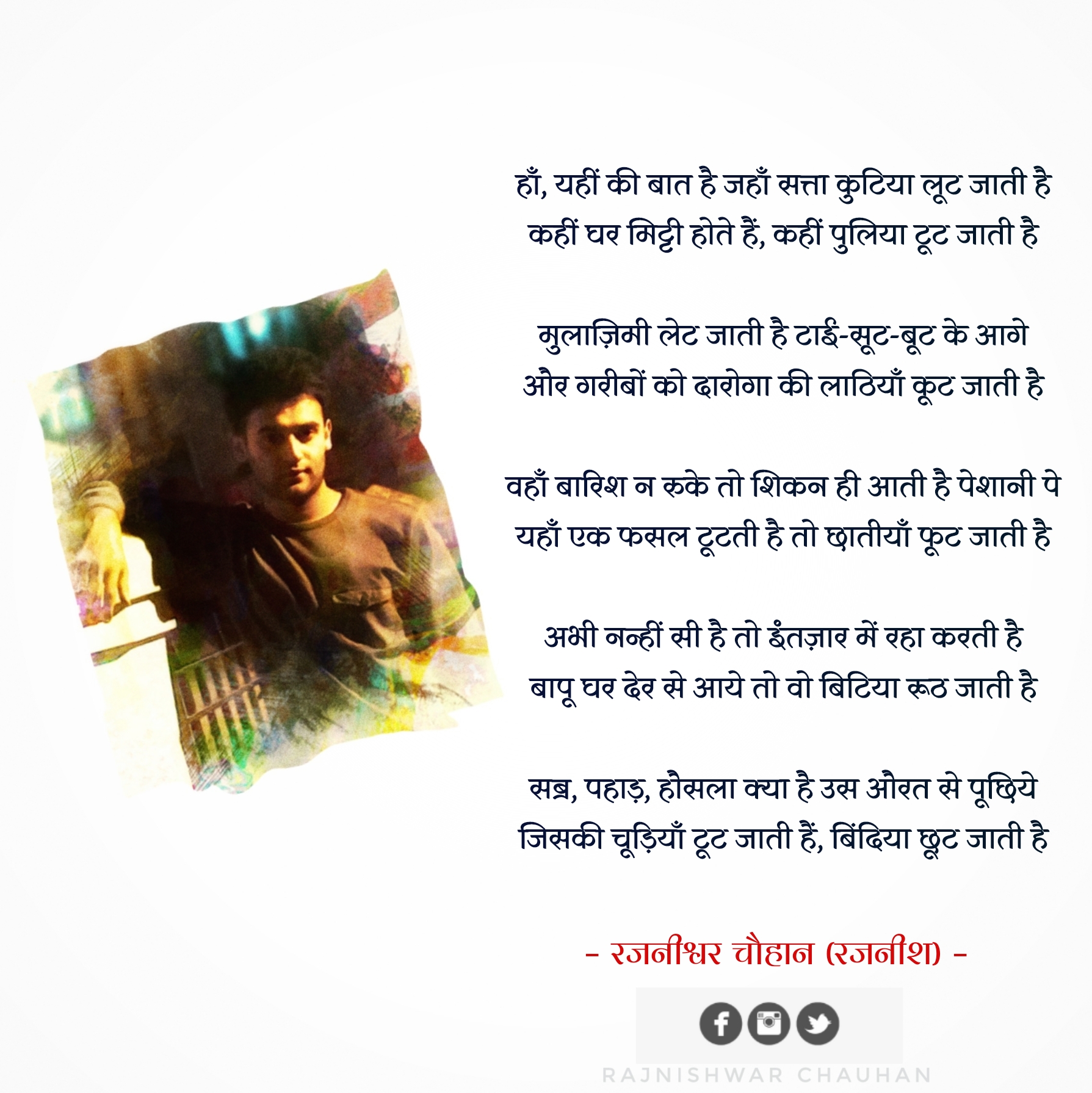 हाँ, यहीं की बात है's image