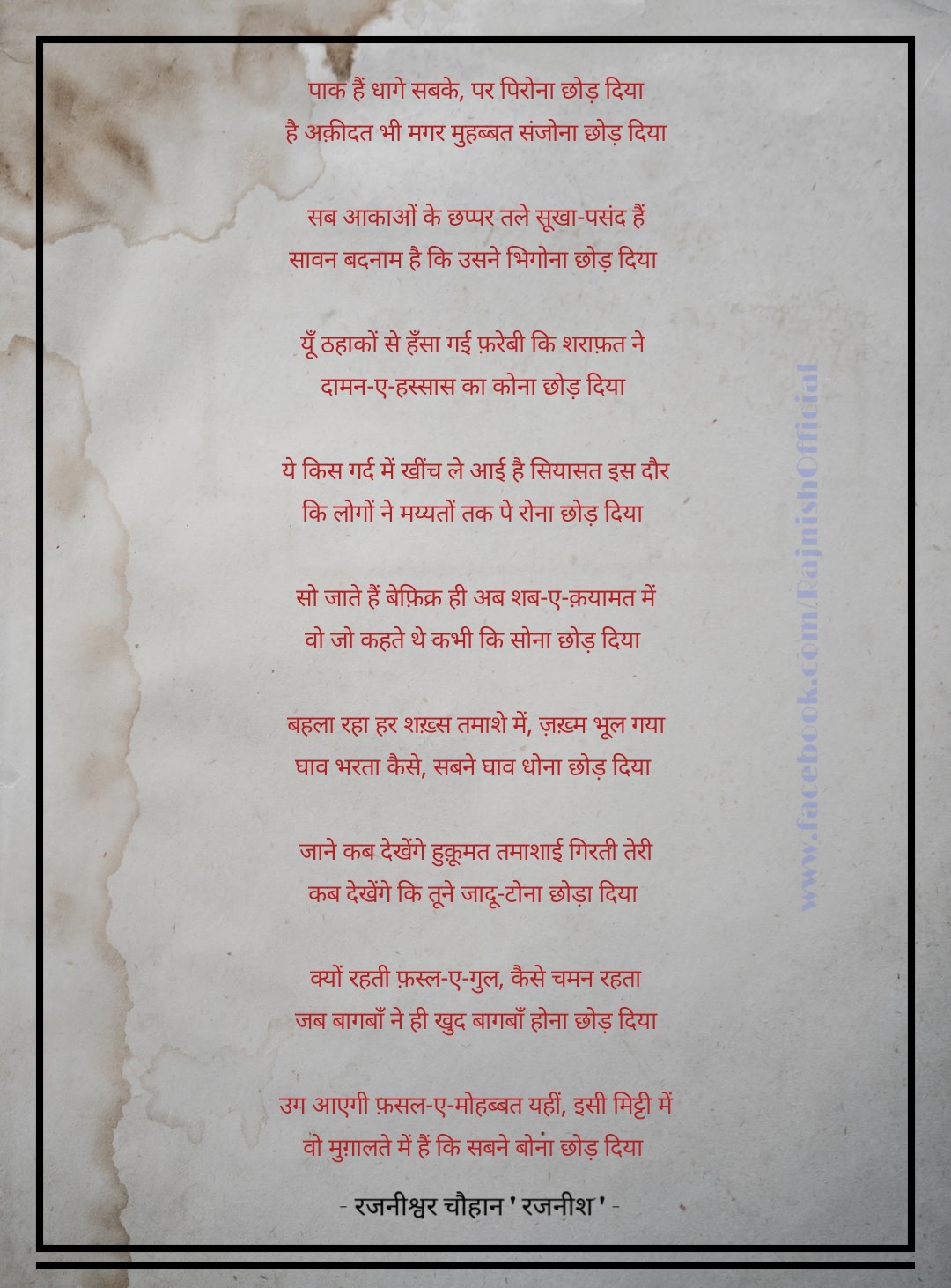 पाक हैं धागे सबके पर पिरोना छोड़ दिया's image