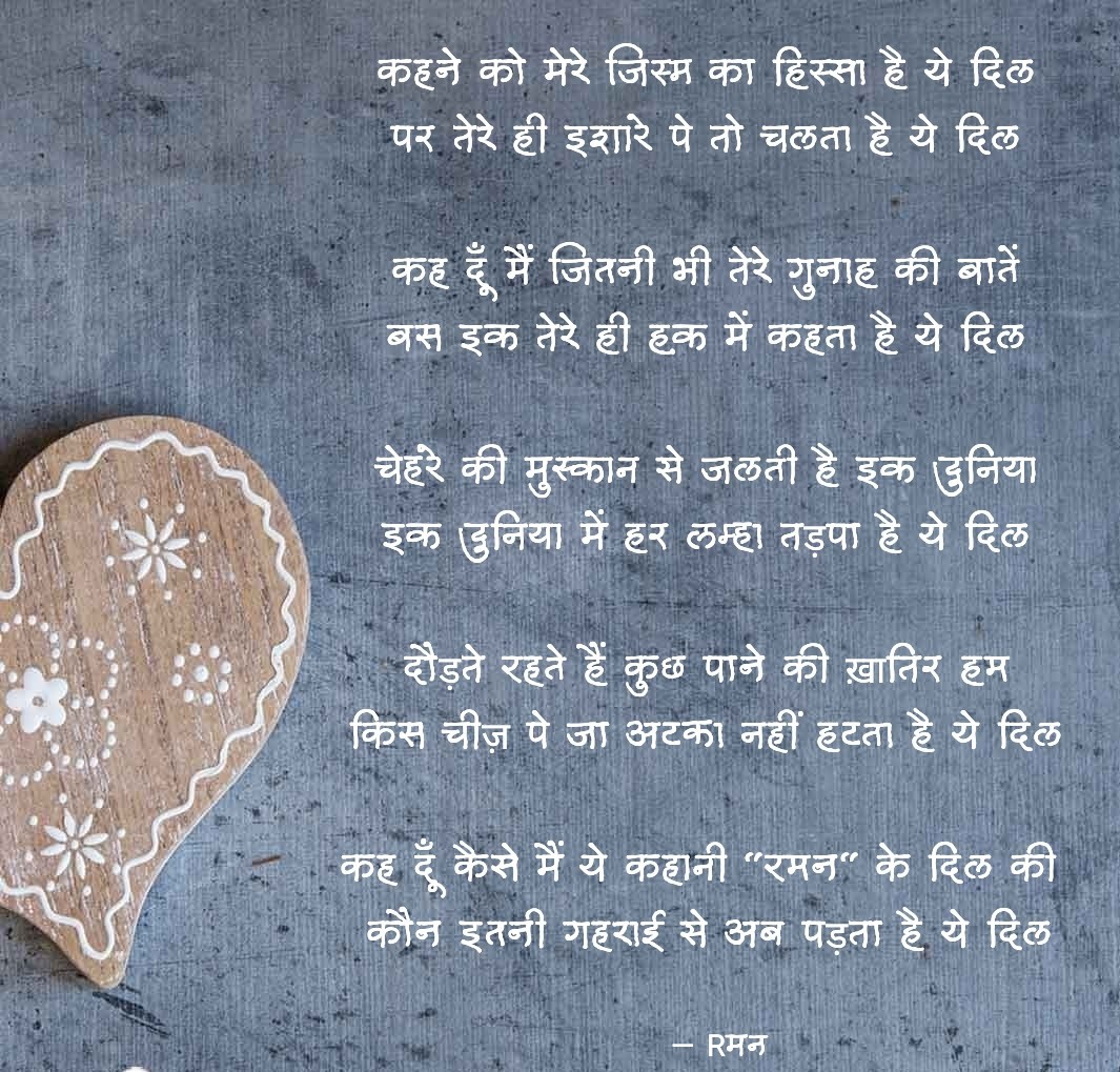 ये दिल's image