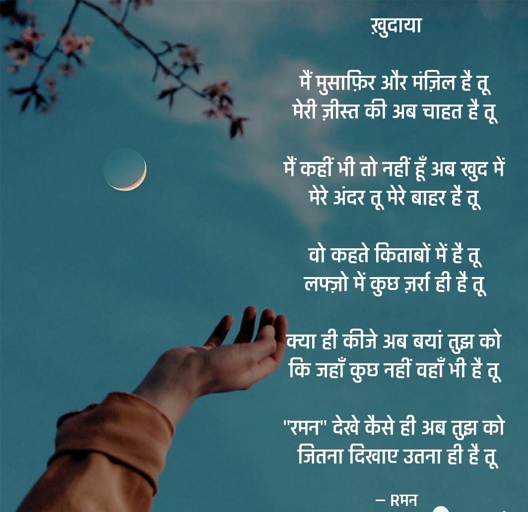 ख़ुदाया's image