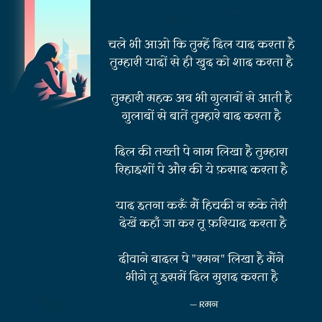 याद's image