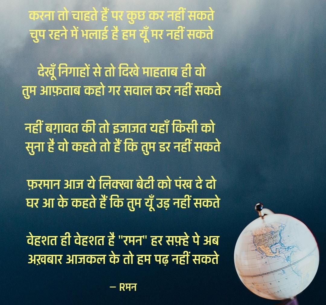नहीं सकते's image