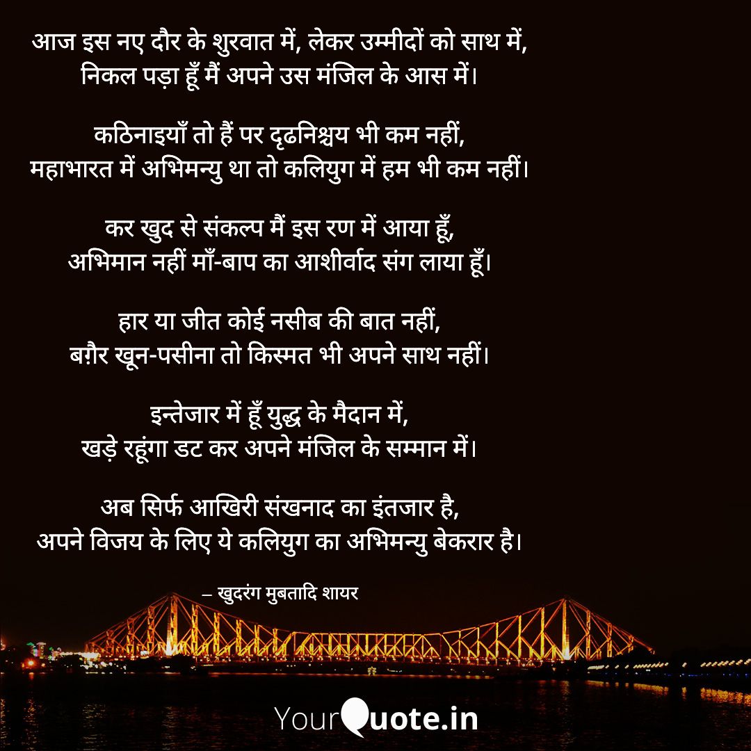 मेरा संकल्प's image
