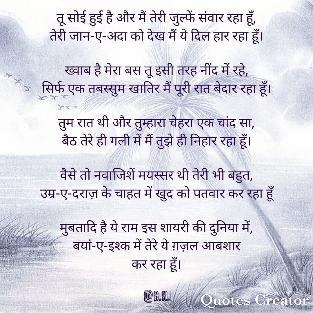 Ghazal's image