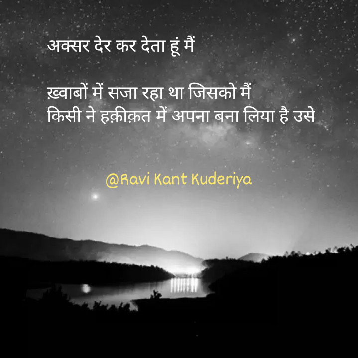 अक्सर देर कर देता हूं मैं's image