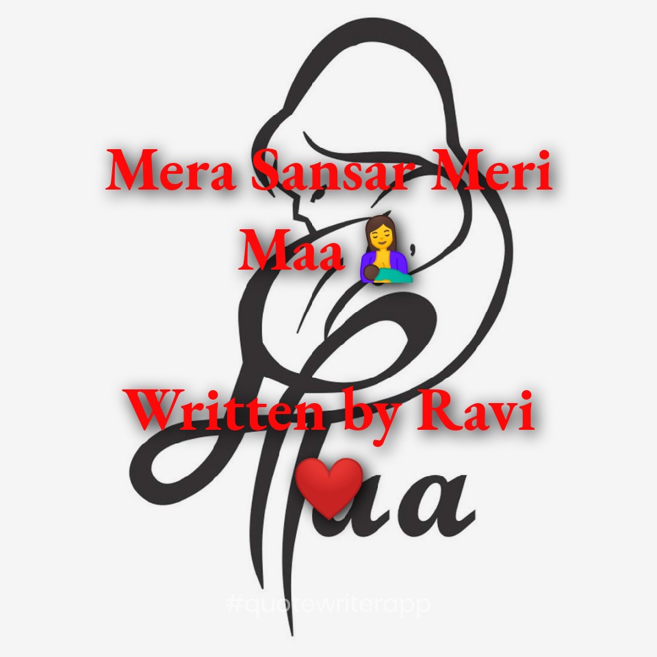 Mera Sansar Meri Maa's image