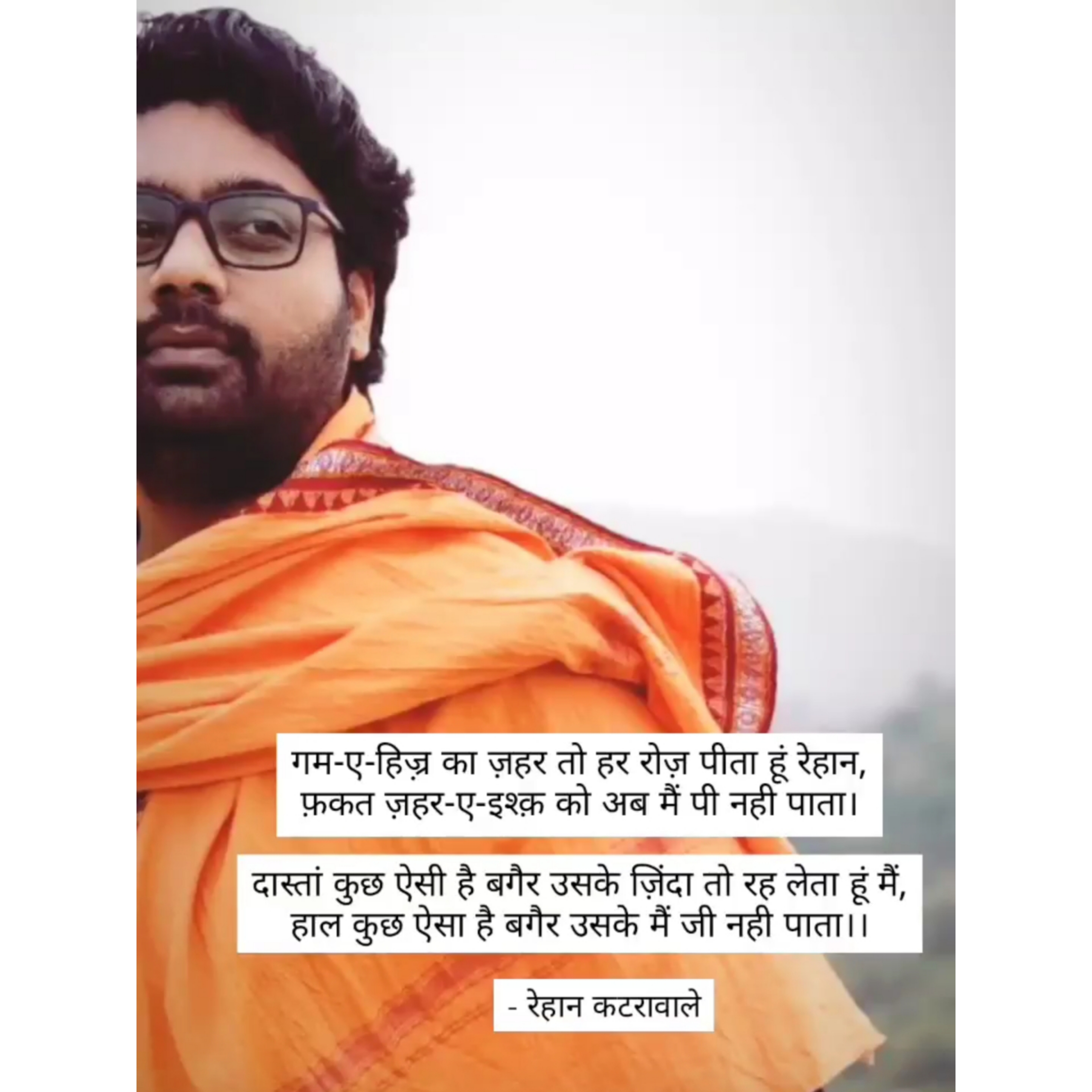 अहद-ए-वफ़ा का फरेबी अन्दाज़'s image