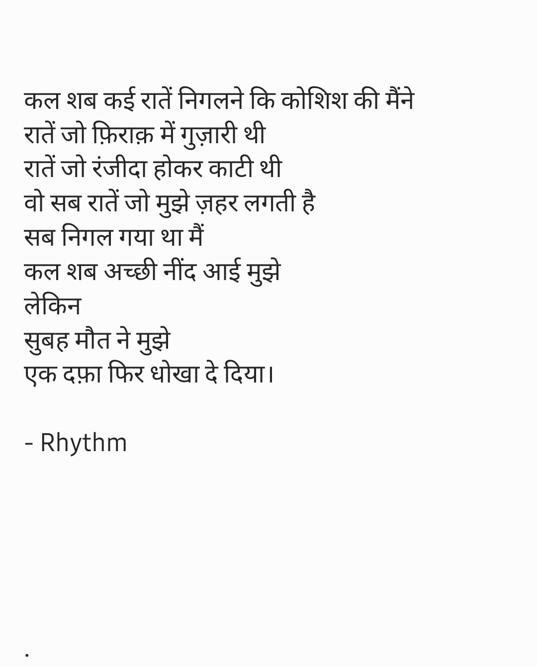 मौत ने धोखा दिया's image