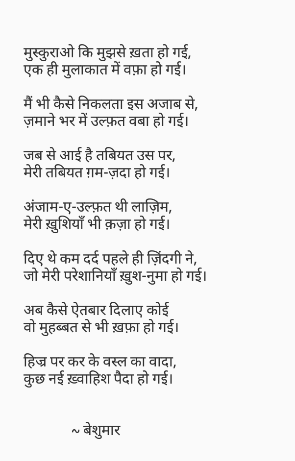 ग़ज़ल 3's image