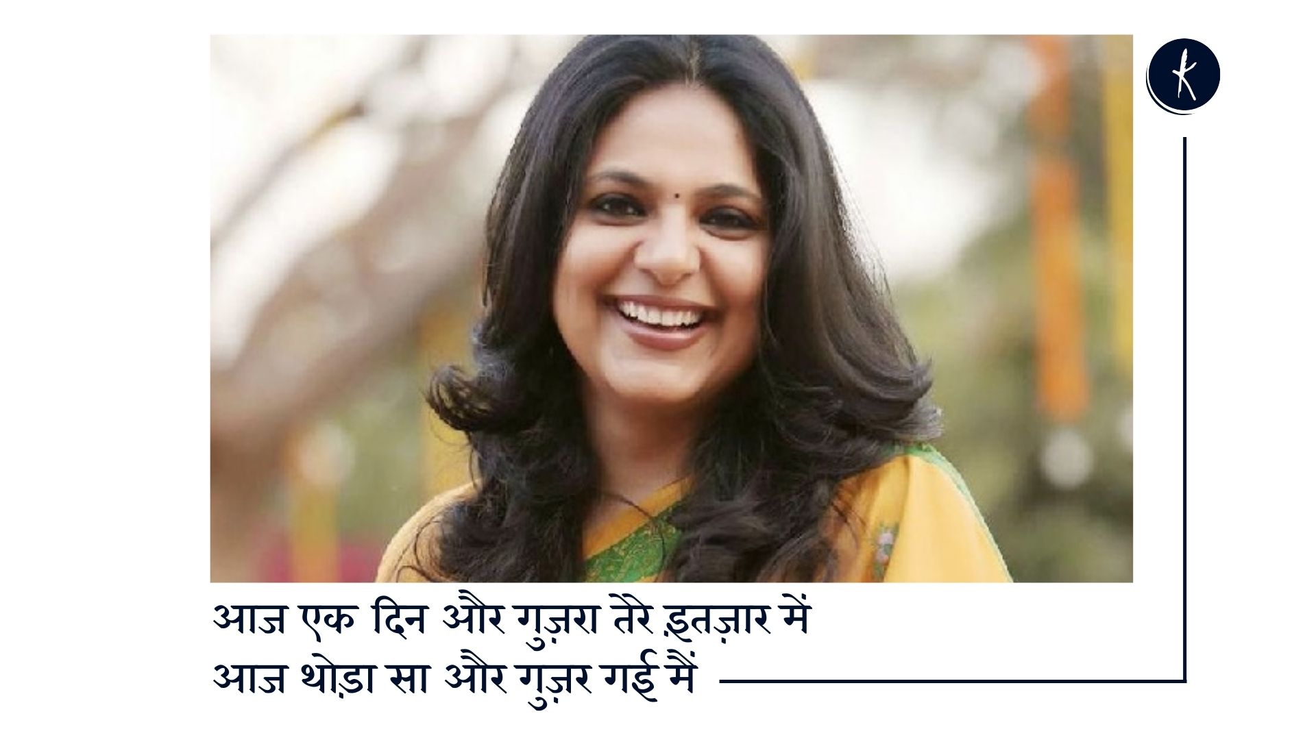 Couplets by Richa Anirudh's image