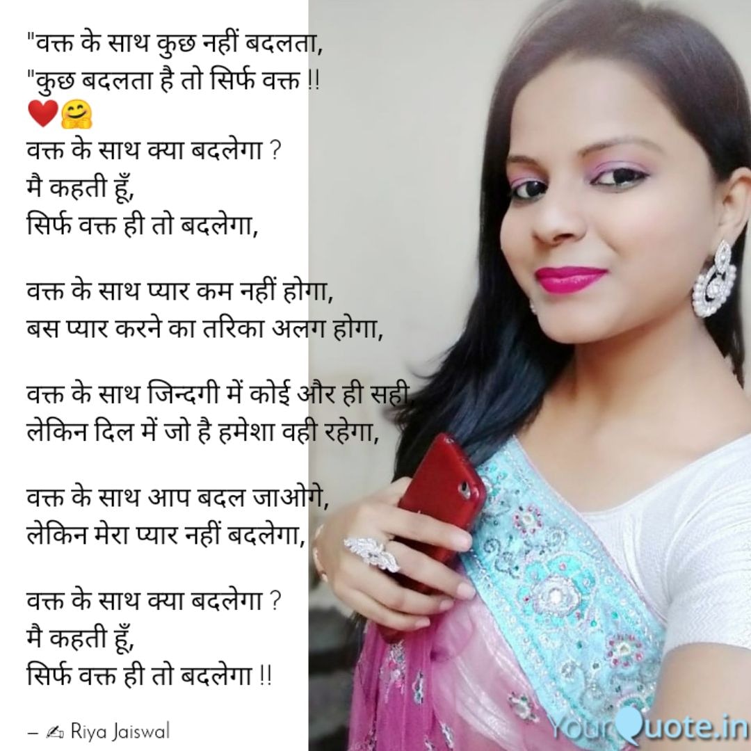 "वक्त के साथ कुछ नहीं बदलता,  "कुछ बदलता है तो सिर्फ वक्त !!'s image